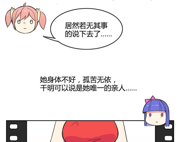 《我绑架了大小姐？！》漫画最新章节第26话 那些年的错免费下拉式在线观看章节第【25】张图片