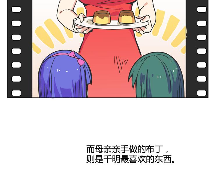 《我绑架了大小姐？！》漫画最新章节第26话 那些年的错免费下拉式在线观看章节第【26】张图片