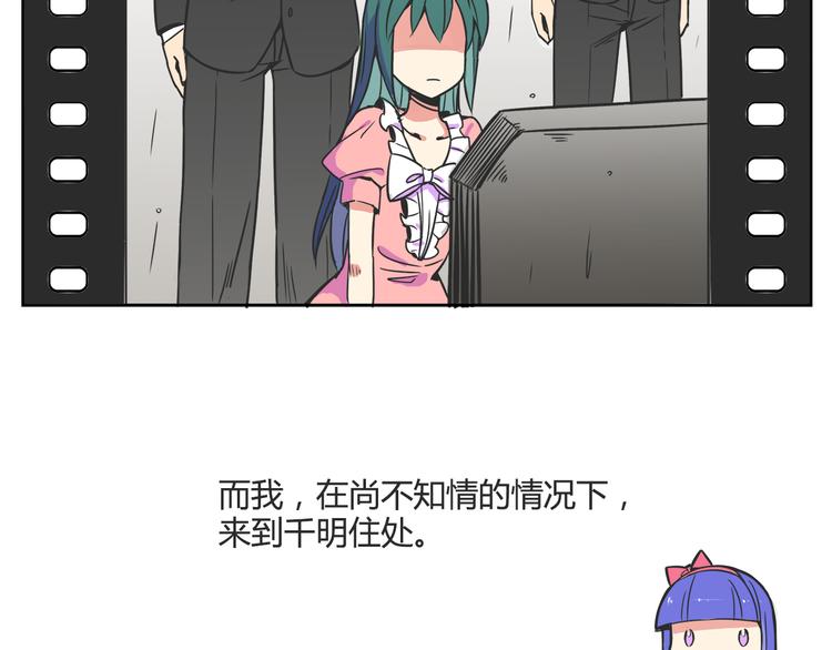 《我绑架了大小姐？！》漫画最新章节第26话 那些年的错免费下拉式在线观看章节第【32】张图片