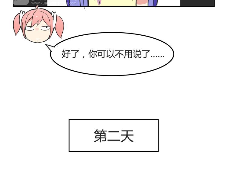 《我绑架了大小姐？！》漫画最新章节第26话 那些年的错免费下拉式在线观看章节第【41】张图片