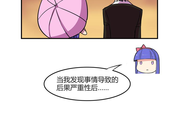 《我绑架了大小姐？！》漫画最新章节第26话 那些年的错免费下拉式在线观看章节第【43】张图片