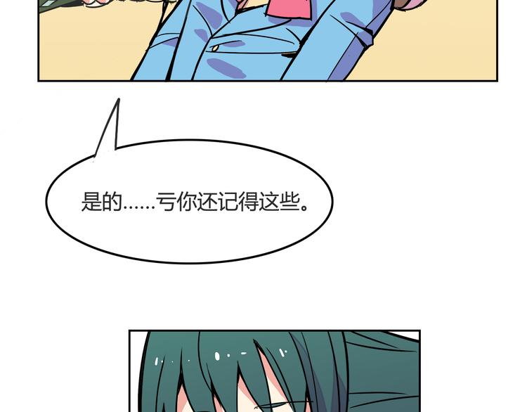 《我绑架了大小姐？！》漫画最新章节第26话 那些年的错免费下拉式在线观看章节第【48】张图片