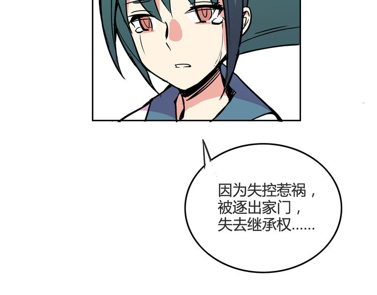 《我绑架了大小姐？！》漫画最新章节第26话 那些年的错免费下拉式在线观看章节第【49】张图片