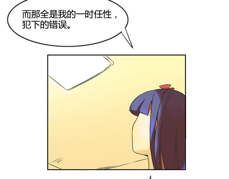 《我绑架了大小姐？！》漫画最新章节第26话 那些年的错免费下拉式在线观看章节第【5】张图片