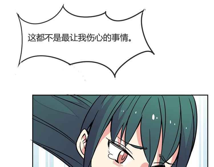 《我绑架了大小姐？！》漫画最新章节第26话 那些年的错免费下拉式在线观看章节第【51】张图片