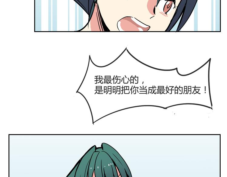 《我绑架了大小姐？！》漫画最新章节第26话 那些年的错免费下拉式在线观看章节第【52】张图片