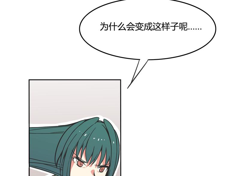 《我绑架了大小姐？！》漫画最新章节第26话 那些年的错免费下拉式在线观看章节第【58】张图片