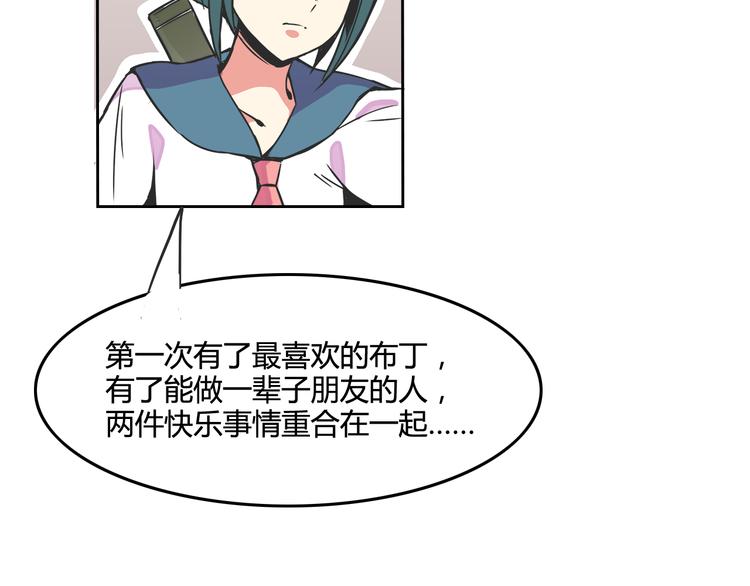 《我绑架了大小姐？！》漫画最新章节第26话 那些年的错免费下拉式在线观看章节第【59】张图片