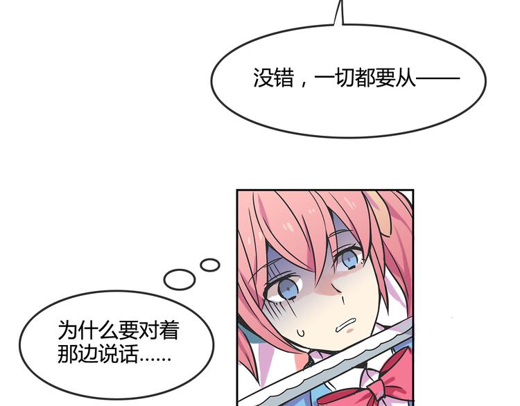 《我绑架了大小姐？！》漫画最新章节第26话 那些年的错免费下拉式在线观看章节第【6】张图片