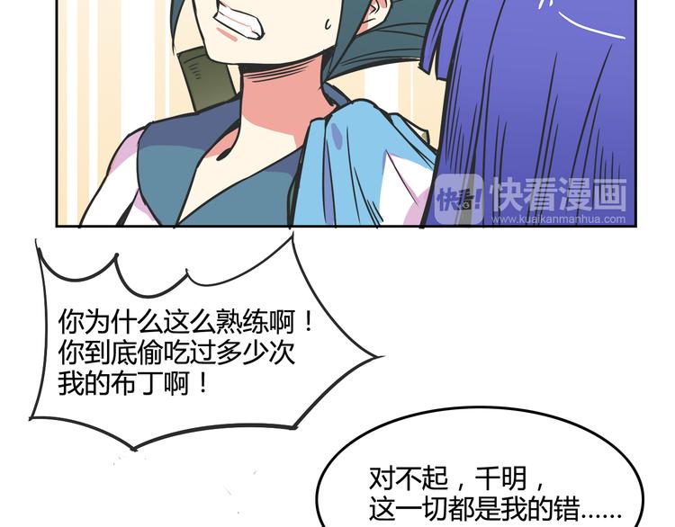 《我绑架了大小姐？！》漫画最新章节第26话 那些年的错免费下拉式在线观看章节第【62】张图片