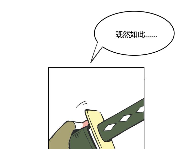 《我绑架了大小姐？！》漫画最新章节第26话 那些年的错免费下拉式在线观看章节第【65】张图片