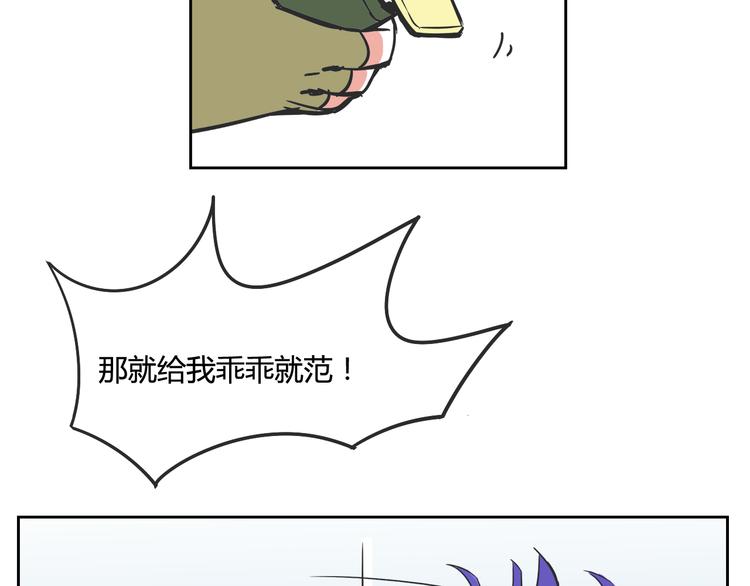 《我绑架了大小姐？！》漫画最新章节第26话 那些年的错免费下拉式在线观看章节第【66】张图片