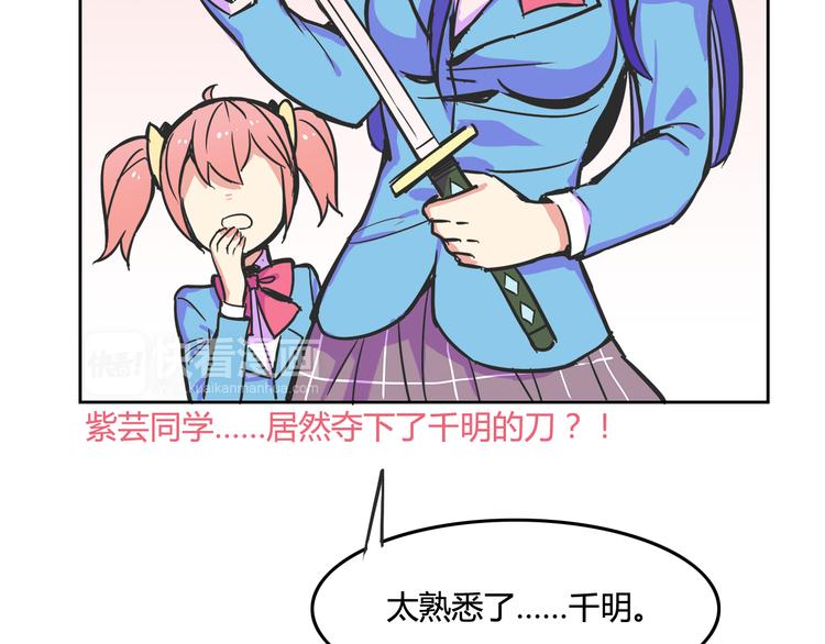 《我绑架了大小姐？！》漫画最新章节第26话 那些年的错免费下拉式在线观看章节第【75】张图片