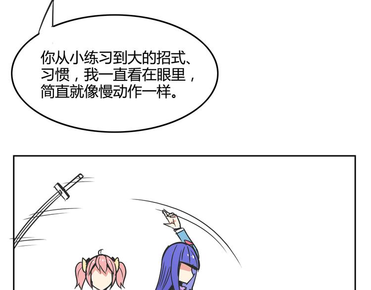 《我绑架了大小姐？！》漫画最新章节第26话 那些年的错免费下拉式在线观看章节第【77】张图片