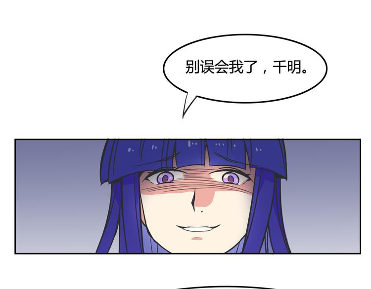 《我绑架了大小姐？！》漫画最新章节第26话 那些年的错免费下拉式在线观看章节第【83】张图片