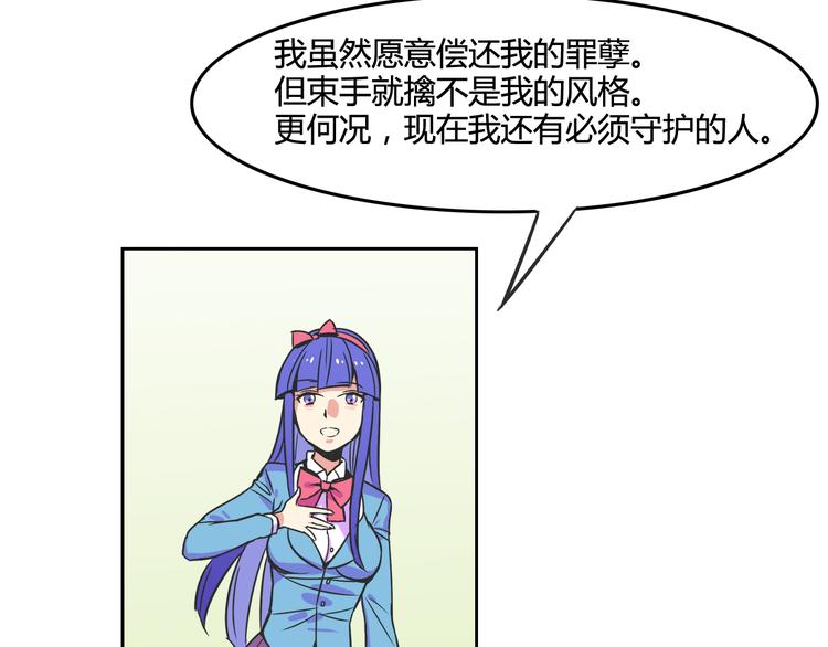 《我绑架了大小姐？！》漫画最新章节第26话 那些年的错免费下拉式在线观看章节第【84】张图片