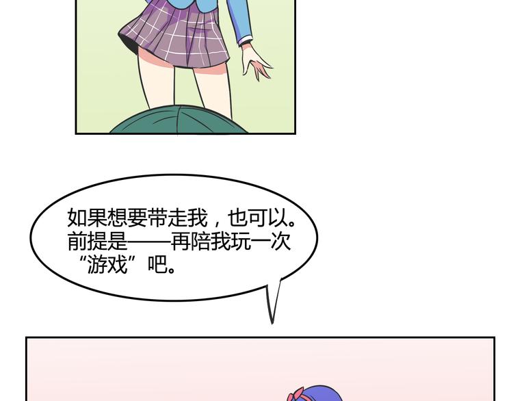 《我绑架了大小姐？！》漫画最新章节第26话 那些年的错免费下拉式在线观看章节第【85】张图片