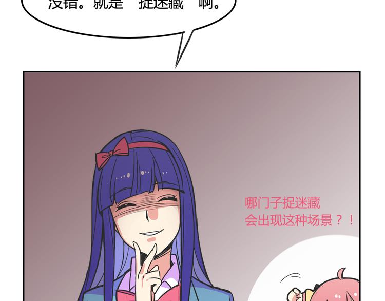 《我绑架了大小姐？！》漫画最新章节第26话 那些年的错免费下拉式在线观看章节第【88】张图片