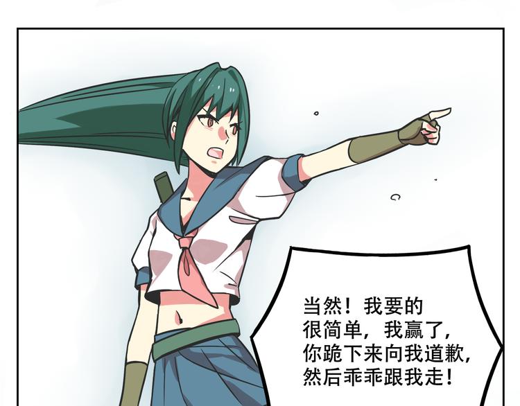 《我绑架了大小姐？！》漫画最新章节第27话 出招吧！免费下拉式在线观看章节第【11】张图片