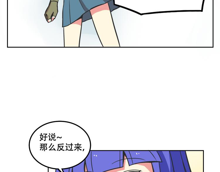 《我绑架了大小姐？！》漫画最新章节第27话 出招吧！免费下拉式在线观看章节第【12】张图片