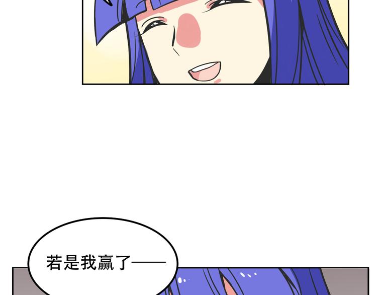 《我绑架了大小姐？！》漫画最新章节第27话 出招吧！免费下拉式在线观看章节第【13】张图片