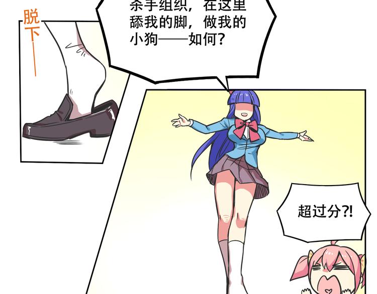 《我绑架了大小姐？！》漫画最新章节第27话 出招吧！免费下拉式在线观看章节第【15】张图片