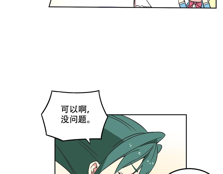 《我绑架了大小姐？！》漫画最新章节第27话 出招吧！免费下拉式在线观看章节第【16】张图片