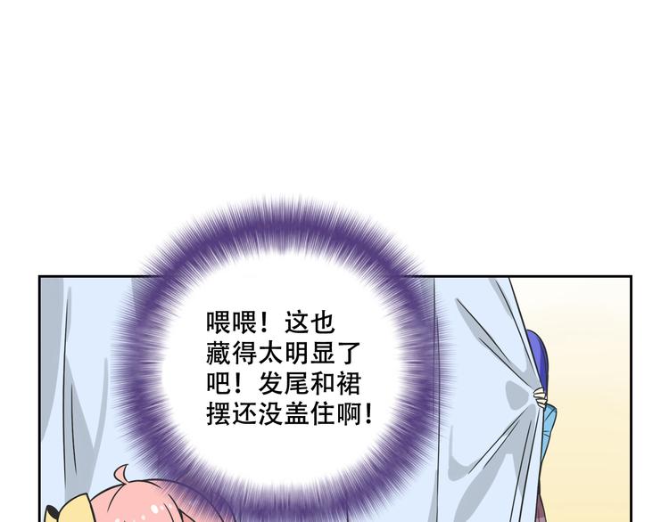 《我绑架了大小姐？！》漫画最新章节第27话 出招吧！免费下拉式在线观看章节第【19】张图片