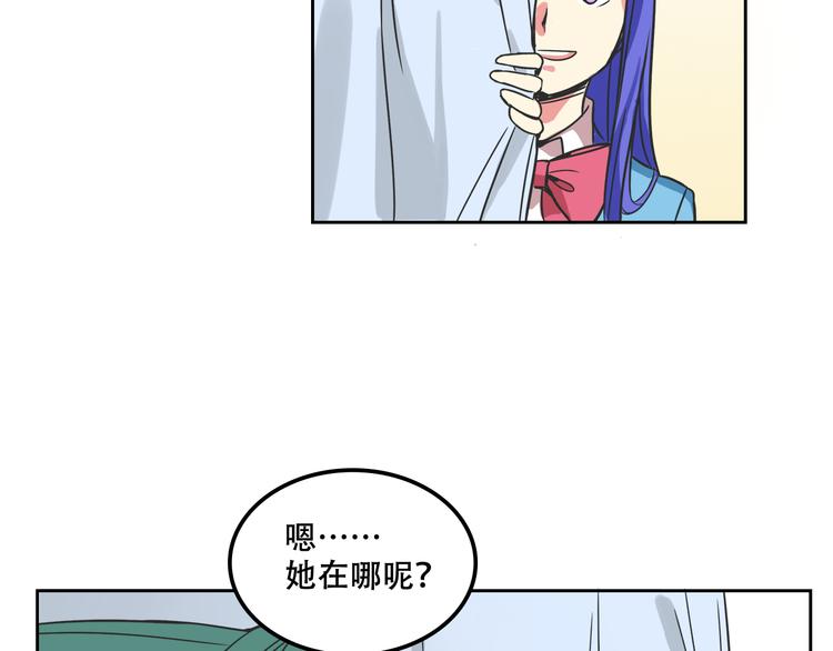 《我绑架了大小姐？！》漫画最新章节第27话 出招吧！免费下拉式在线观看章节第【22】张图片