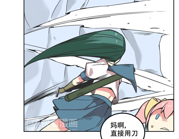 《我绑架了大小姐？！》漫画最新章节第27话 出招吧！免费下拉式在线观看章节第【26】张图片