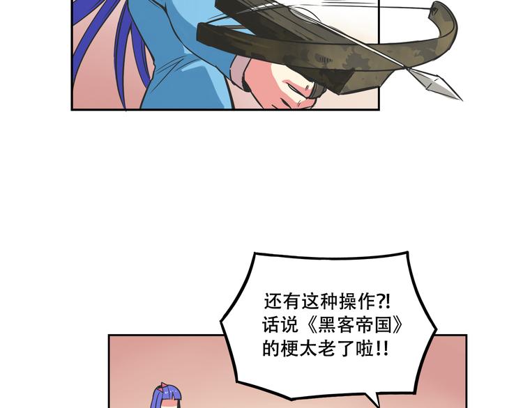 《我绑架了大小姐？！》漫画最新章节第27话 出招吧！免费下拉式在线观看章节第【30】张图片