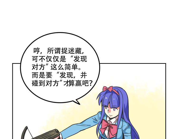 《我绑架了大小姐？！》漫画最新章节第27话 出招吧！免费下拉式在线观看章节第【32】张图片