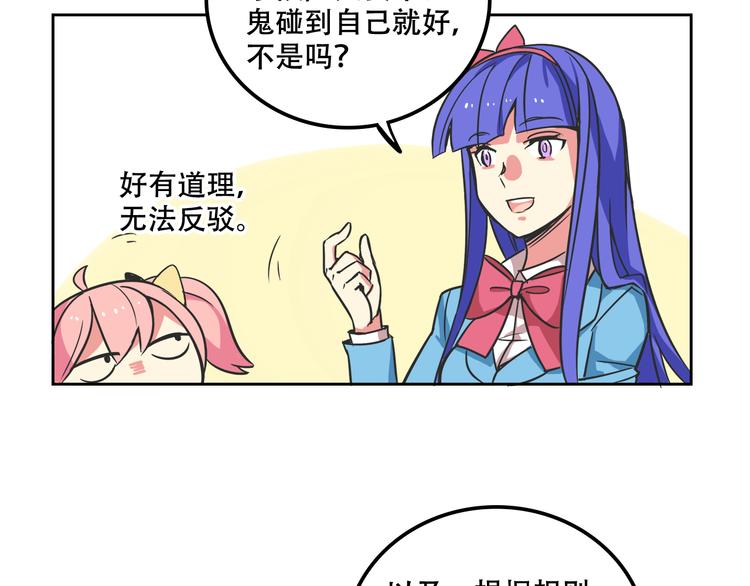 《我绑架了大小姐？！》漫画最新章节第27话 出招吧！免费下拉式在线观看章节第【34】张图片