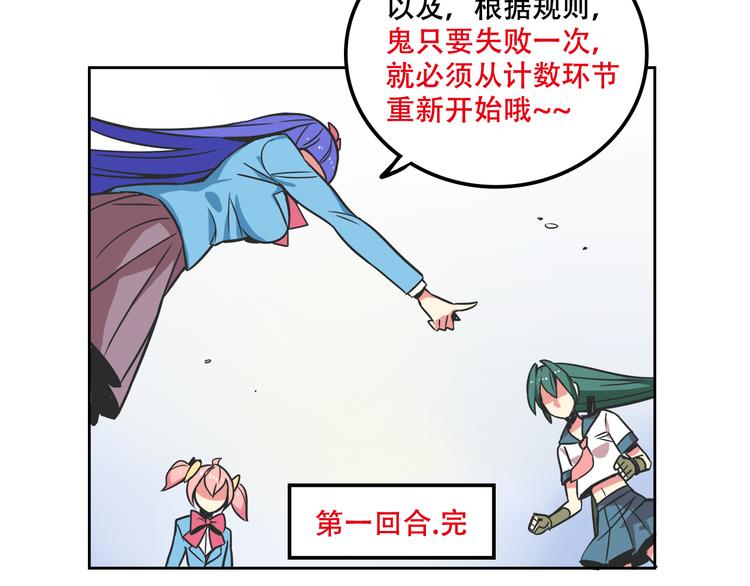 《我绑架了大小姐？！》漫画最新章节第27话 出招吧！免费下拉式在线观看章节第【35】张图片