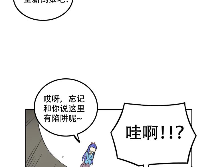 《我绑架了大小姐？！》漫画最新章节第27话 出招吧！免费下拉式在线观看章节第【38】张图片