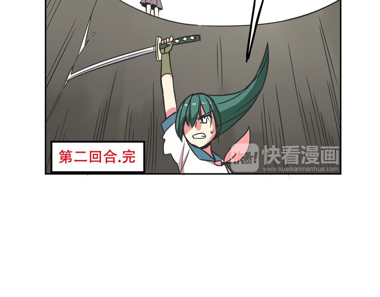 《我绑架了大小姐？！》漫画最新章节第27话 出招吧！免费下拉式在线观看章节第【39】张图片