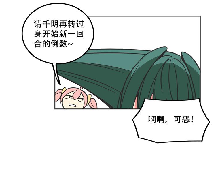 《我绑架了大小姐？！》漫画最新章节第27话 出招吧！免费下拉式在线观看章节第【40】张图片