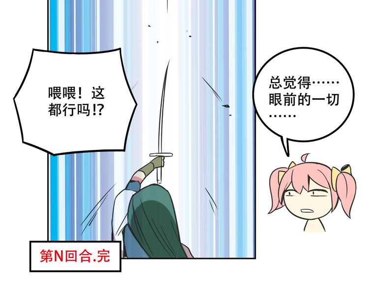 《我绑架了大小姐？！》漫画最新章节第27话 出招吧！免费下拉式在线观看章节第【43】张图片