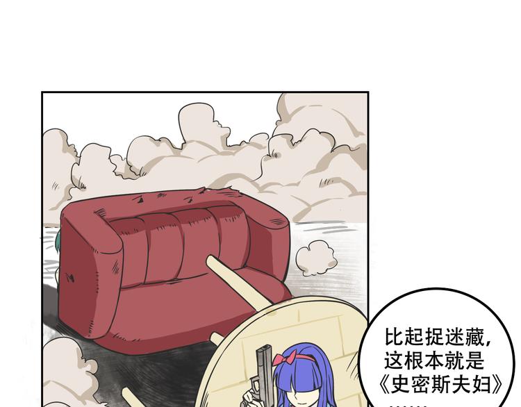 《我绑架了大小姐？！》漫画最新章节第27话 出招吧！免费下拉式在线观看章节第【47】张图片