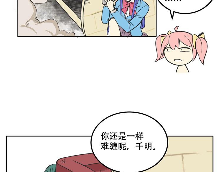 《我绑架了大小姐？！》漫画最新章节第27话 出招吧！免费下拉式在线观看章节第【48】张图片