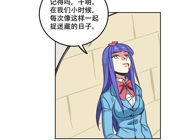 《我绑架了大小姐？！》漫画最新章节第27话 出招吧！免费下拉式在线观看章节第【51】张图片