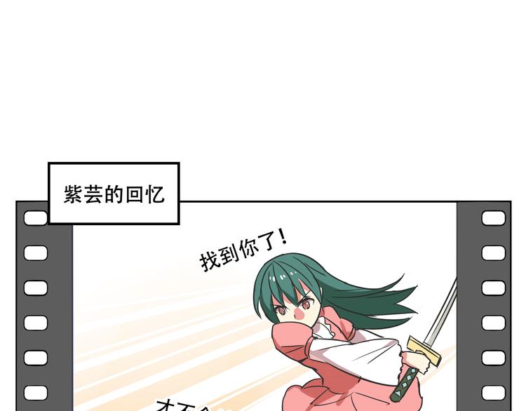 《我绑架了大小姐？！》漫画最新章节第27话 出招吧！免费下拉式在线观看章节第【52】张图片