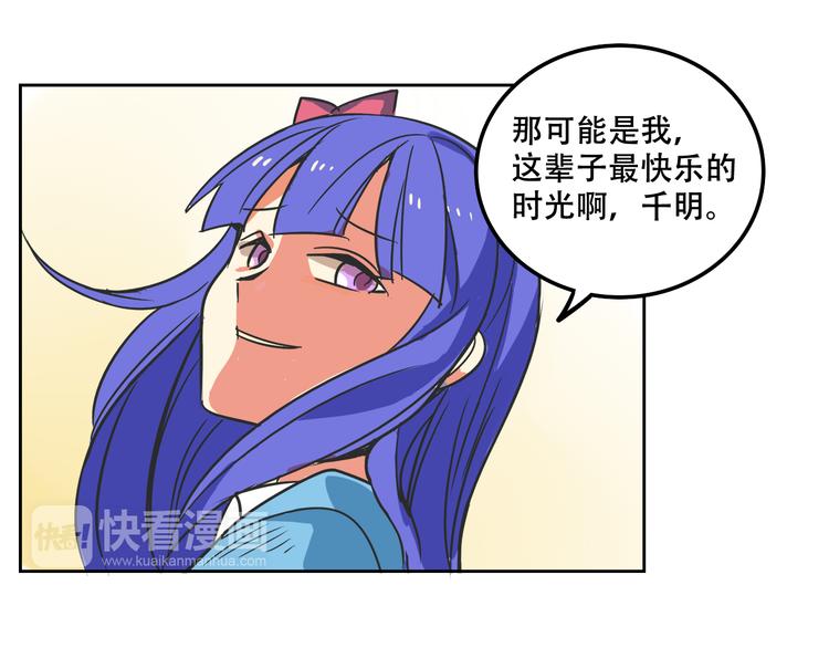 《我绑架了大小姐？！》漫画最新章节第27话 出招吧！免费下拉式在线观看章节第【55】张图片