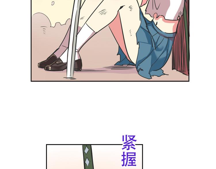 《我绑架了大小姐？！》漫画最新章节第27话 出招吧！免费下拉式在线观看章节第【57】张图片