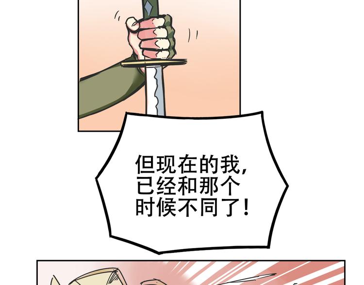 《我绑架了大小姐？！》漫画最新章节第27话 出招吧！免费下拉式在线观看章节第【58】张图片