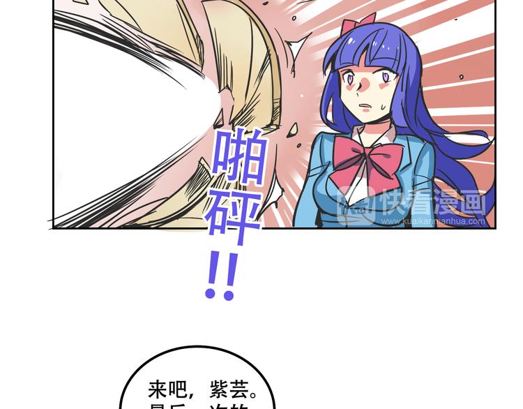 《我绑架了大小姐？！》漫画最新章节第27话 出招吧！免费下拉式在线观看章节第【59】张图片