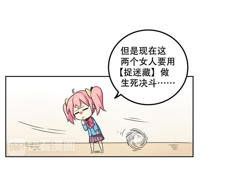 《我绑架了大小姐？！》漫画最新章节第27话 出招吧！免费下拉式在线观看章节第【6】张图片