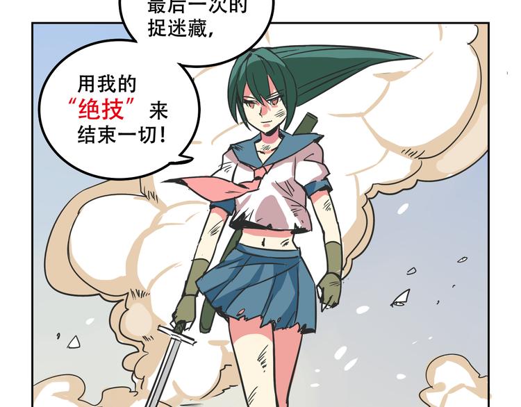 《我绑架了大小姐？！》漫画最新章节第27话 出招吧！免费下拉式在线观看章节第【60】张图片