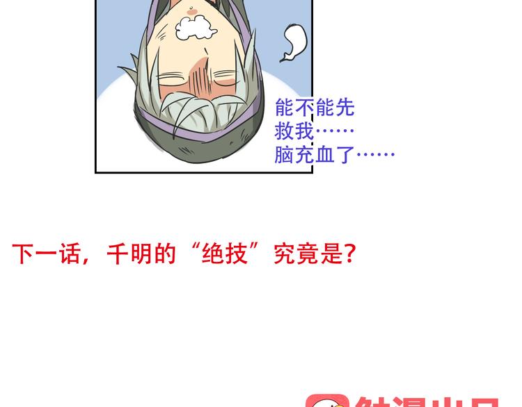 《我绑架了大小姐？！》漫画最新章节第27话 出招吧！免费下拉式在线观看章节第【62】张图片