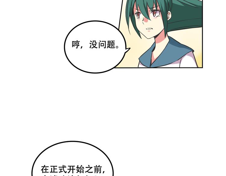 《我绑架了大小姐？！》漫画最新章节第27话 出招吧！免费下拉式在线观看章节第【8】张图片